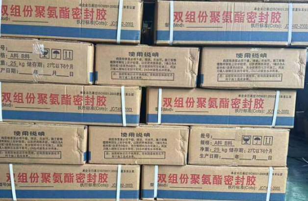 东城街道聚硫密封胶